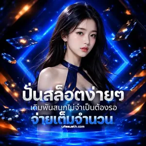 Ufaaua โบนัสเพียบ